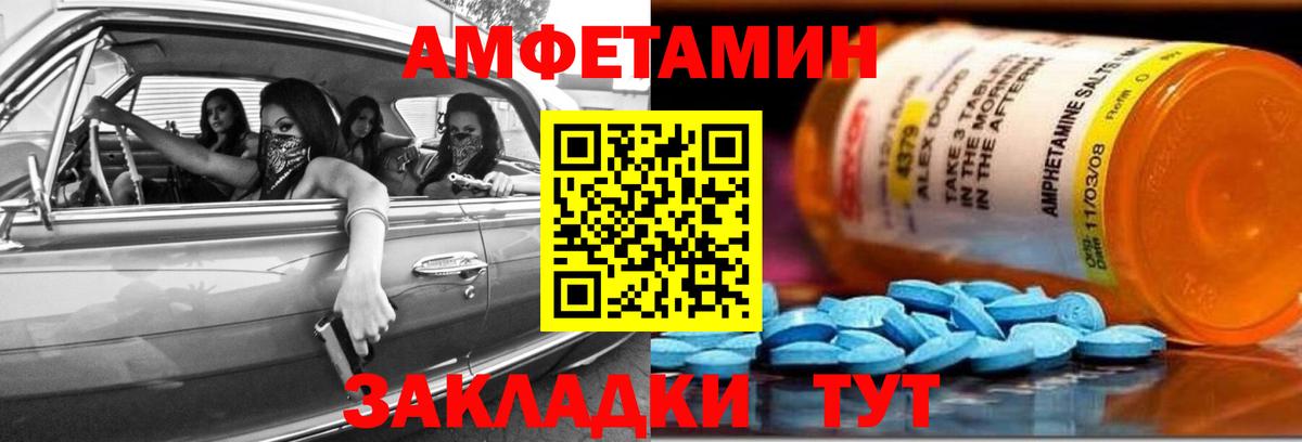 АМФЕТАМИН Premium Апрелевка