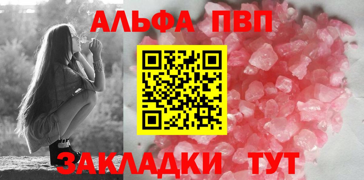Апрелевка  наркошоп  Вход с VPN  A PVP  Альфа ПВП Соль  А ПВП крисы CK  A-PVP СК КРИС 