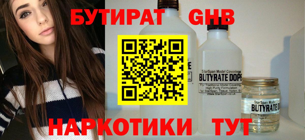 Апрелевка  БУТИРАТ  Вход с VPN  БУТИРАТ буратино 