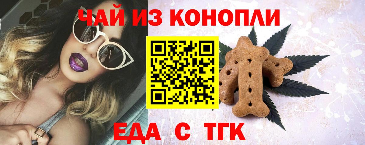 Canna-Cookies марихуана Апрелевка