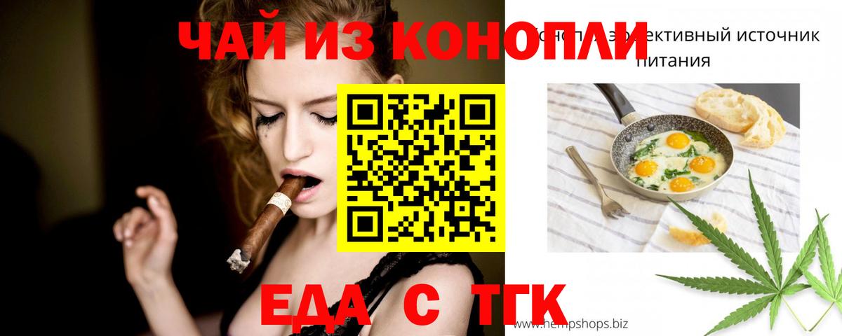 Апрелевка  Cannafood марихуана  Вход с VPN 