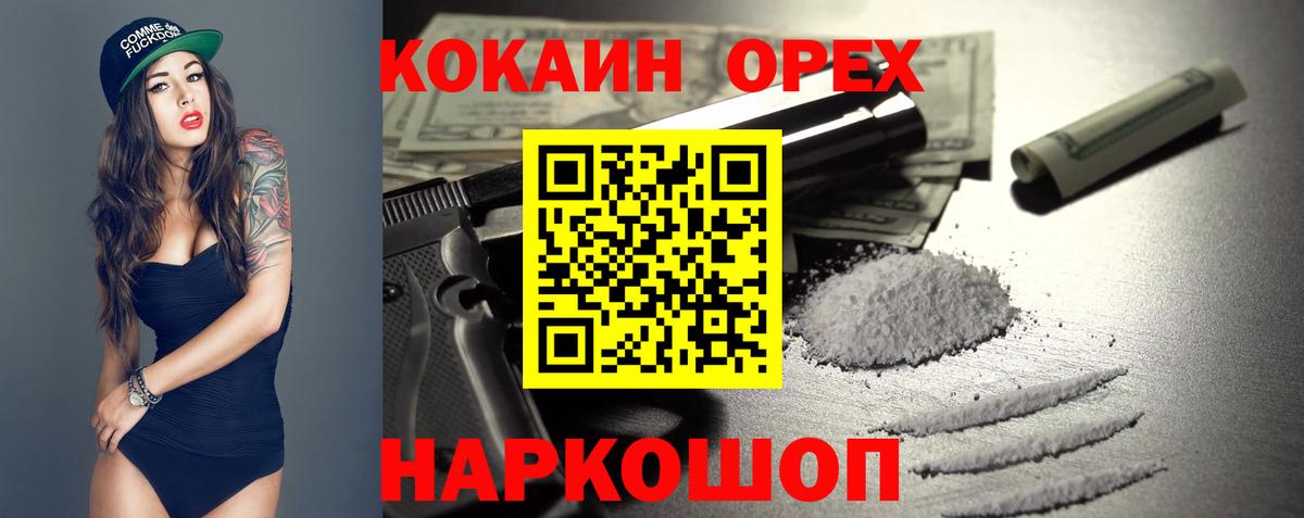 Кокаин Перу  COCAIN 97%  Вход с VPN  Апрелевка 