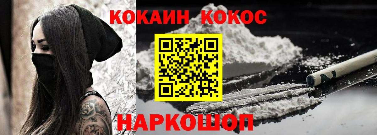 КОКАИН VHQ Апрелевка