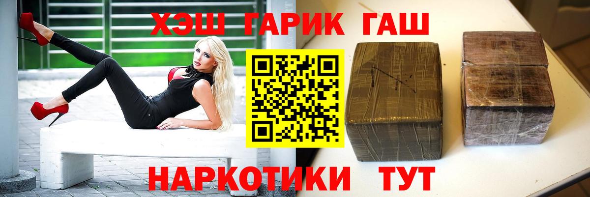 ГАШИШ гашик  ГАШ Изолятор  ГАШ  Вход с VPN  купить закладку  Апрелевка 