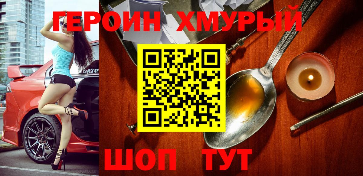 Апрелевка  ГЕРОИН Афган  ГЕРОИН  Вход с VPN 
