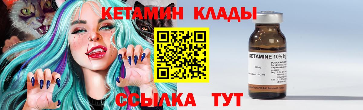 Кетамин VHQ  Кетамин VHQ  Вход с VPN  Апрелевка 