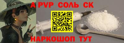 сатива Апшеронск