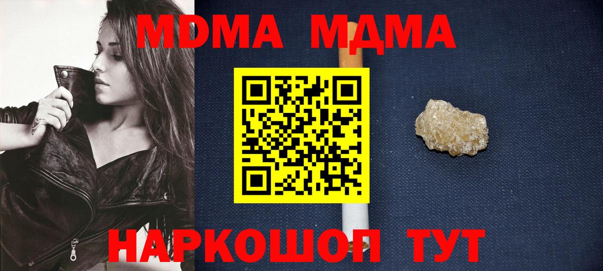МДМА  MDMA crystal  Апрелевка  Вход с VPN  MDMA VHQ 