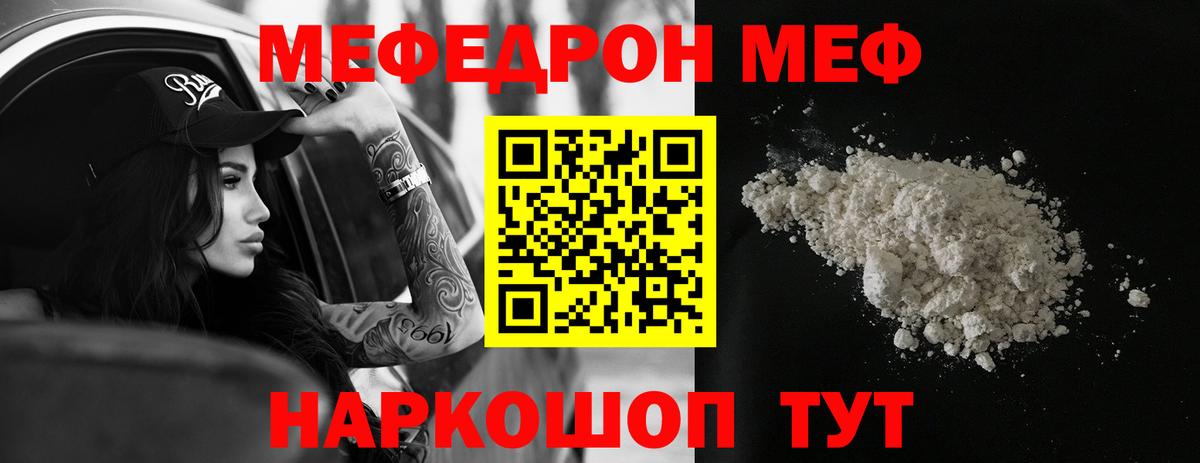МЯУ-МЯУ  Вход с VPN  Апрелевка  МЯУ-МЯУ  Меф мука  МЕФ мяу мяу 