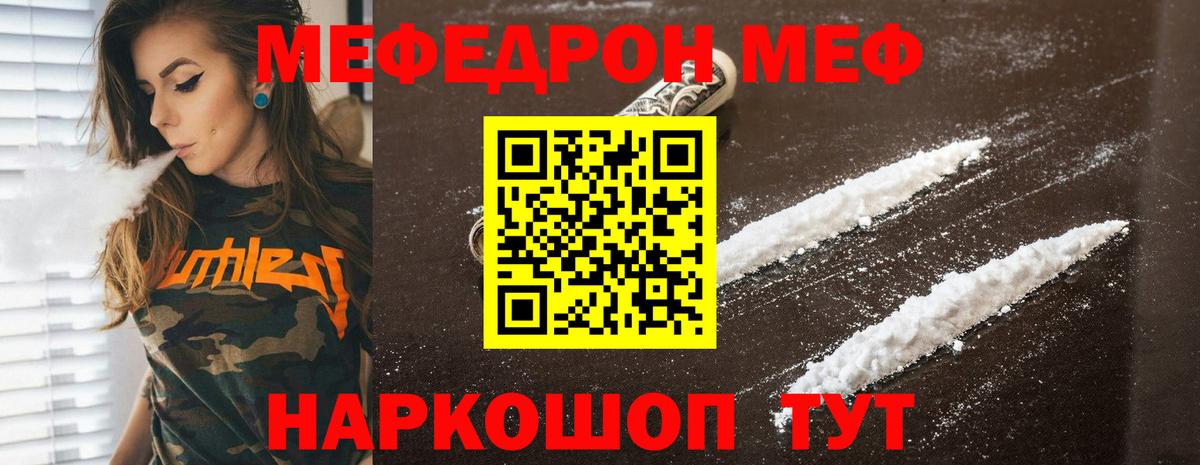 МЕФ мука Апрелевка