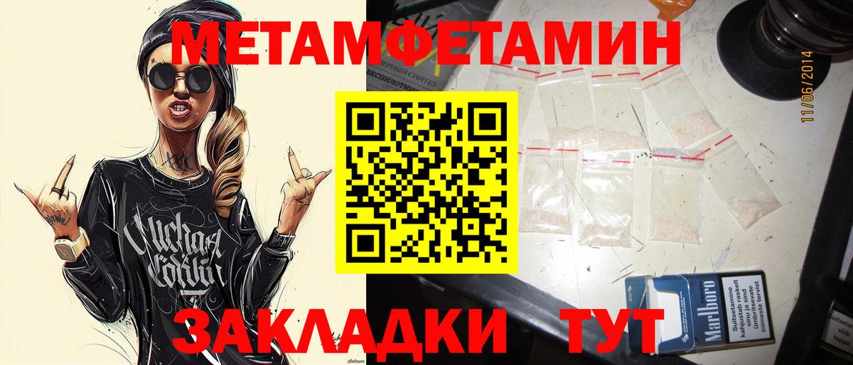 МЕТАМФЕТАМИН винт  Вход с VPN  Апрелевка 