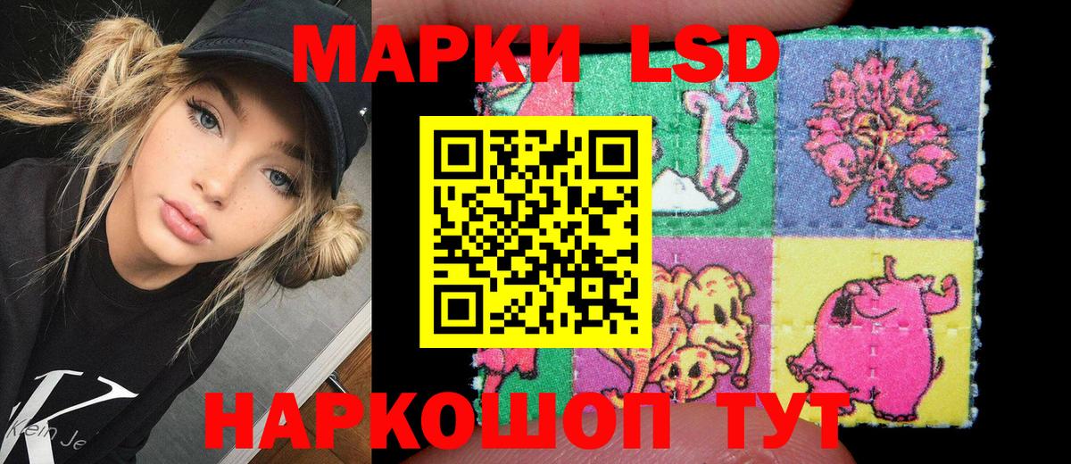 Наркотические марки 1,5мг Апрелевка