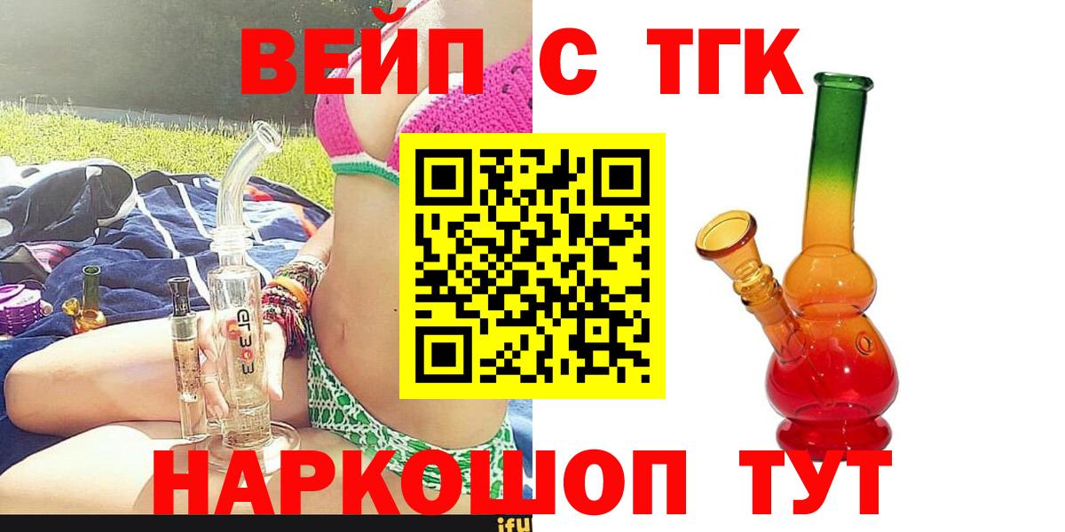 ТГК концентрат Апрелевка