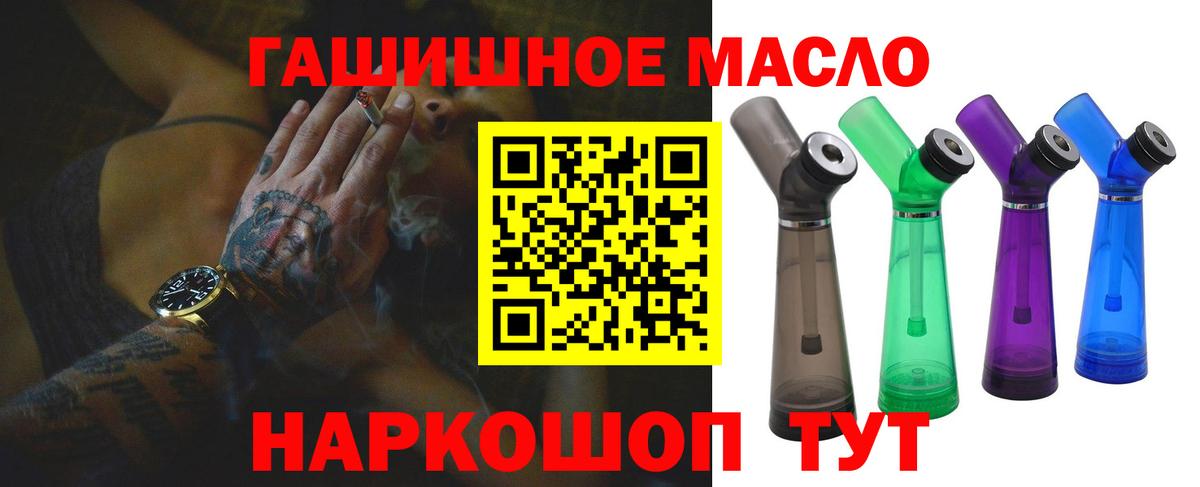 Апрелевка  наркошоп  Вход с VPN  Дистиллят ТГК вейп 